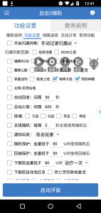 利用算法助手/mt管理器修改游戏外挂软件会员-给我网盘资源