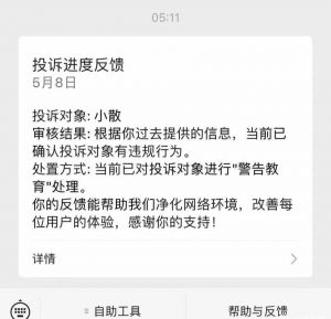 微信点号(封号教程)-给我网盘资源