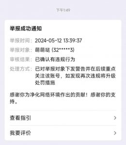 微信点号(封号教程)-给我网盘资源