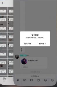 微信点号(封号教程)-给我网盘资源