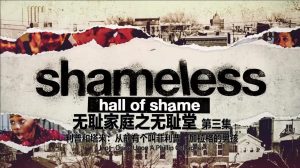 美剧《无耻之徒》(1-11季)无删减 1080P蓝光 简英特效字幕 收藏版-给我网盘资源