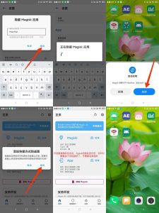 隐藏root保姆级教程之官方面具阿尔法-给我网盘资源