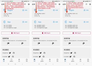 认识不同的面具（Magisk都有哪些版本）-给我网盘资源