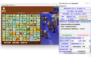 植物大战僵尸杂交版V2.1安装包(PC+手机+苹果)+ 修改器+高清工具-给我网盘资源