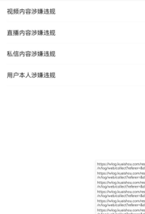 黄鸟抓包，快手100%限流 封号-给我网盘资源