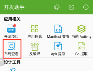 滚动长截屏-精简布局 去广告 去启动界面教程-给我网盘资源