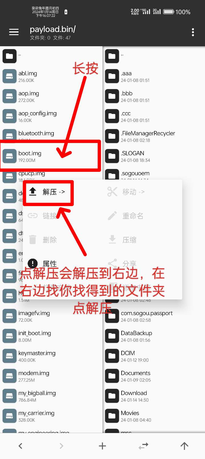 root新方式，安装刷入apatch插图3