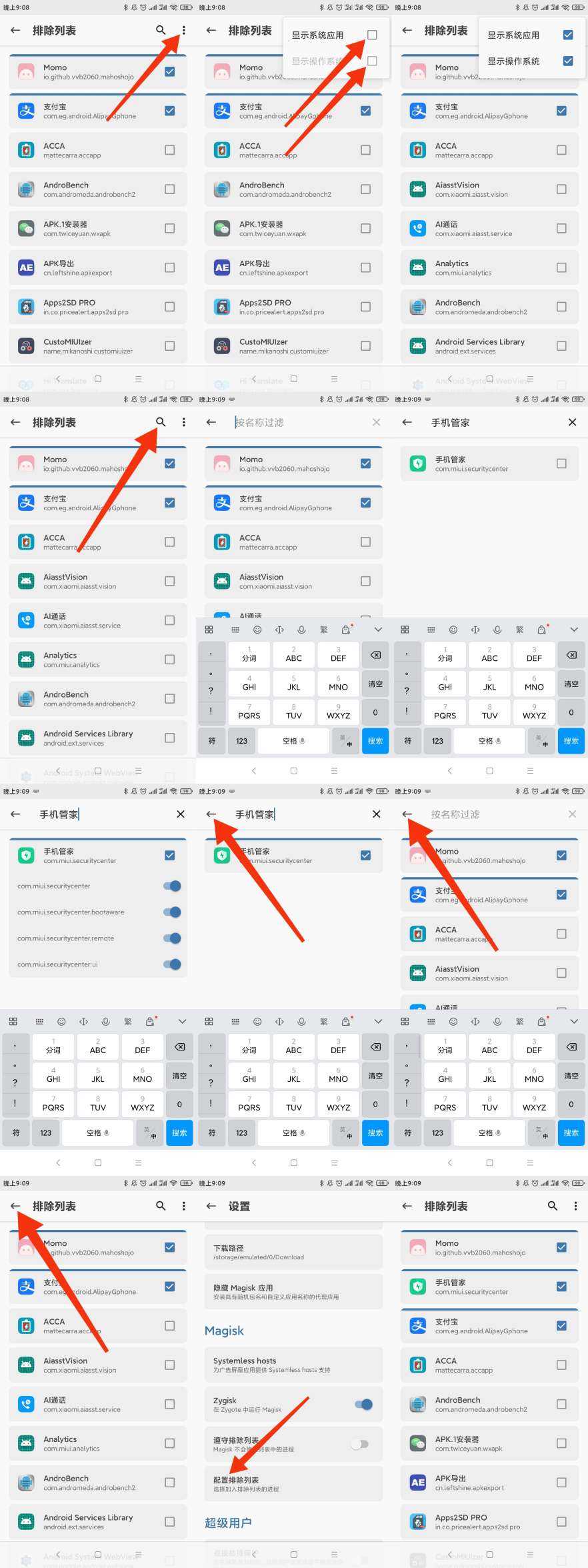 隐藏root保姆级教程之官方面具阿尔法插图13