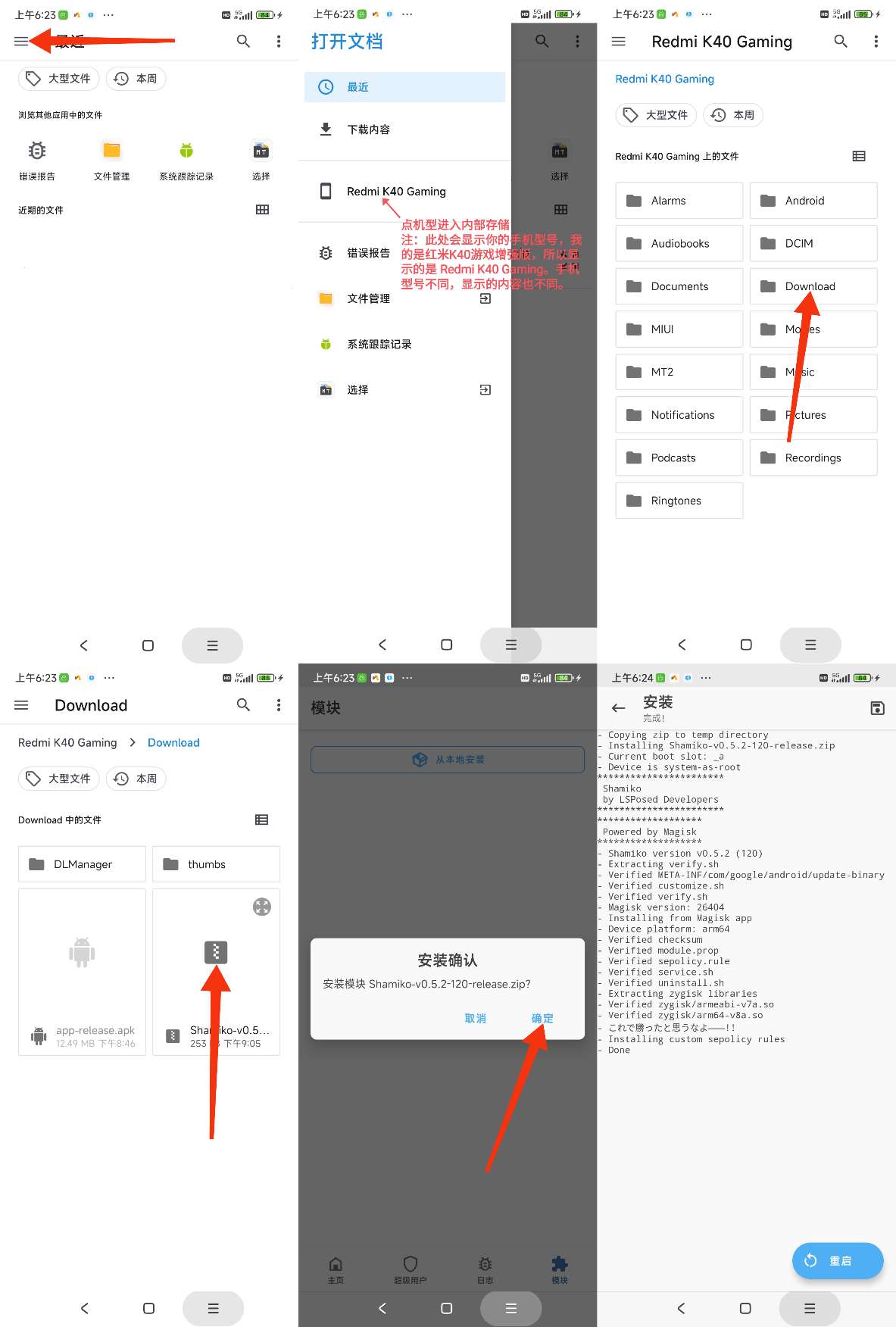 隐藏root保姆级教程之官方面具阿尔法插图6