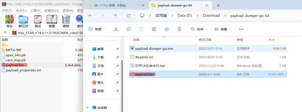 使用payload-dumper提取boot文件插图1