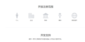 小白注册微信小程序教程-给我网盘资源