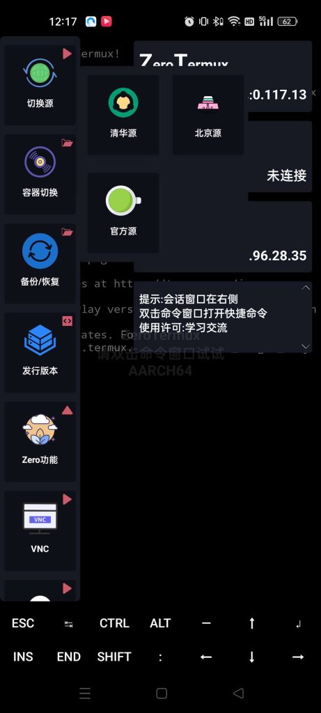 图片[2]-用zero termux安装ubuntu系统-可能资源网