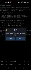 用zero termux安装ubuntu系统-给我网盘资源