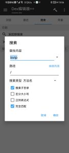 使用mt文件管理器破解“纸条会员”-给我网盘资源