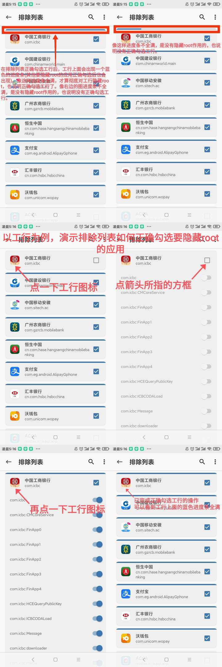 隐藏root保姆级教程之官方面具阿尔法插图9