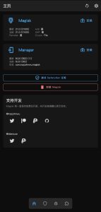 无root给其他手机刷面具-给我网盘资源