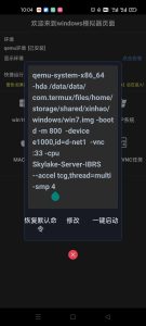 使用zero termux安装windows7系统-给我网盘资源