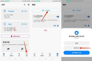 隐藏root保姆级教程之官方面具阿尔法-给我网盘资源