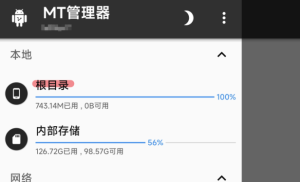 root新方式，安装刷入apatch-给我网盘资源
