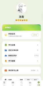 无痛单词_1.10.0 逆向思路-给我网盘资源