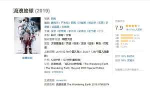 《流浪地球》系列1-2两部 4K HDR 杜比视界 高码率 国语中字(2019-2023)-给我网盘资源