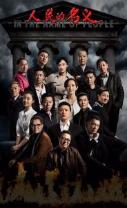 人民的名义 (2017) 4K 高码率 60帧 珍藏版 全55集完结 高分经典剧-给我网盘资源