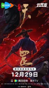 画江湖之天罡 (2023) 4K 2160P 中字 画江湖之不良人系列-给我网盘资源