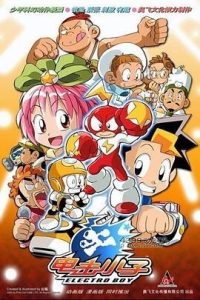 电击小子(2009)中国大陆 S01-S03全集 1080P蓝光 国语中字 夸克网盘下载-给我网盘资源