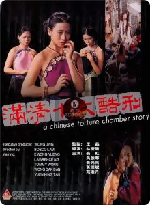 满清十大酷刑 观后感-给我网盘资源