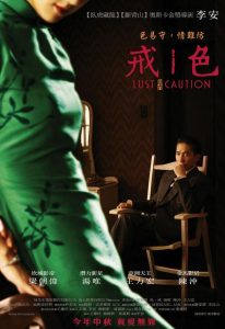 2007 大C度《色戒》无删减版 1080P蓝光 高码率 国语中字 18G 汤唯梁朝伟 色,戒-给我网盘资源