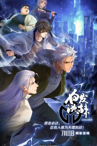 白发沈辣(2024)【杨天翔/张赫/张杰】【1080P】国语.中字【已更05】-给我网盘资源