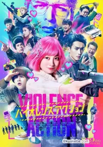 少女杀手特急便 (2022) 1080P 日语中字-给我网盘资源