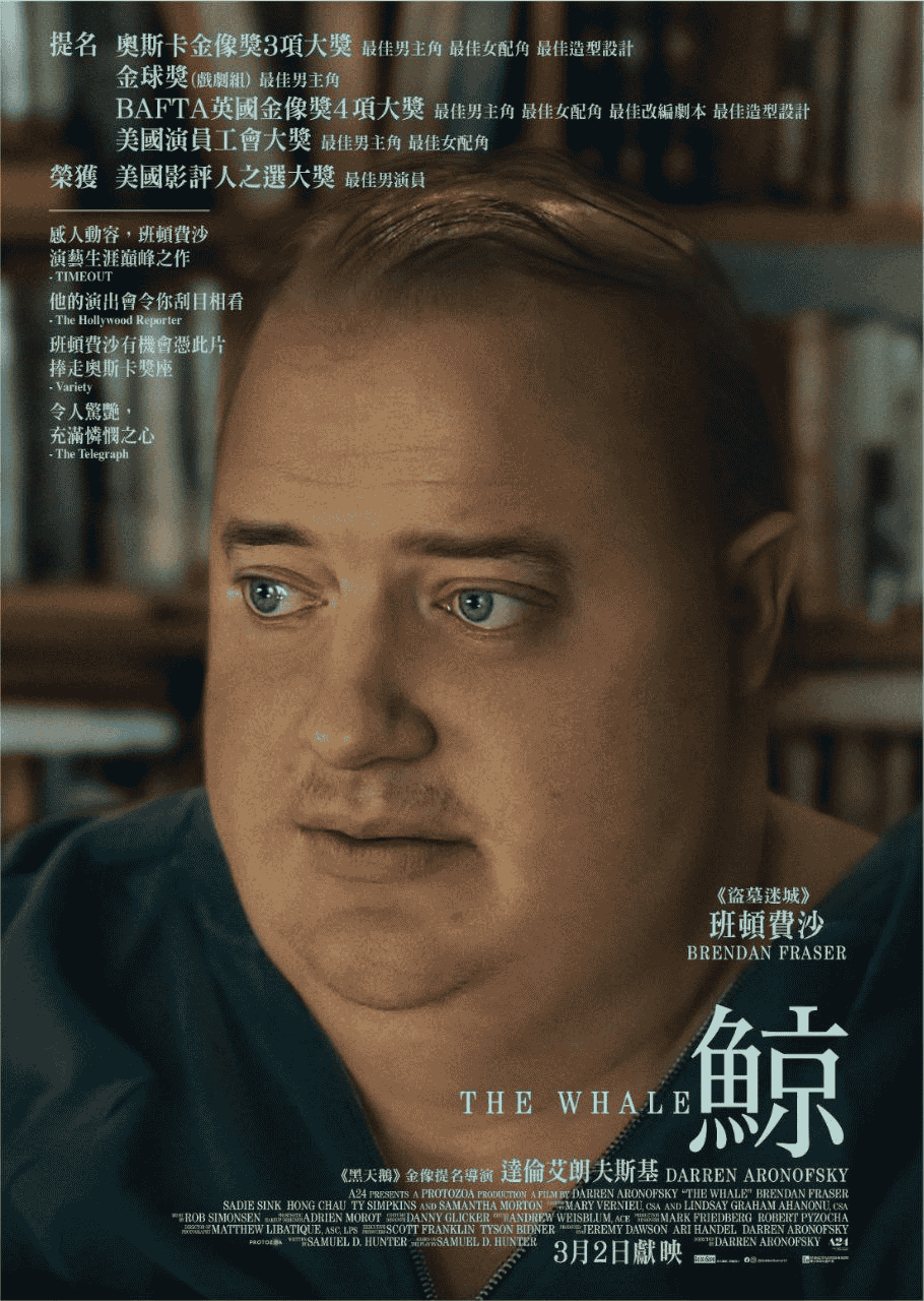 鲸 (2022) 4K HDR & Dv 中字外挂字幕-给我网盘资源