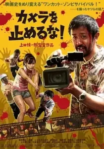 摄影机不要停 (2017) 1080p.BluRay.日语中字-给我网盘资源