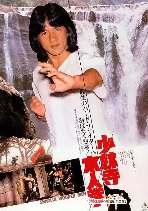 少林木人巷 (1976) 国语中字 1080P-给我网盘资源