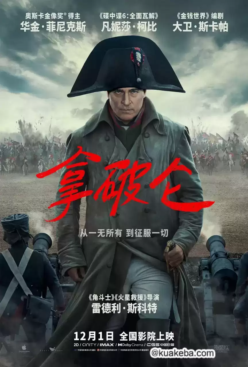 拿破仑 (2023) 1080P 英语中字 导演剪辑版-给我网盘资源