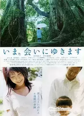 借着雨点说爱你 (2004) 1080P 日语中字-给我网盘资源