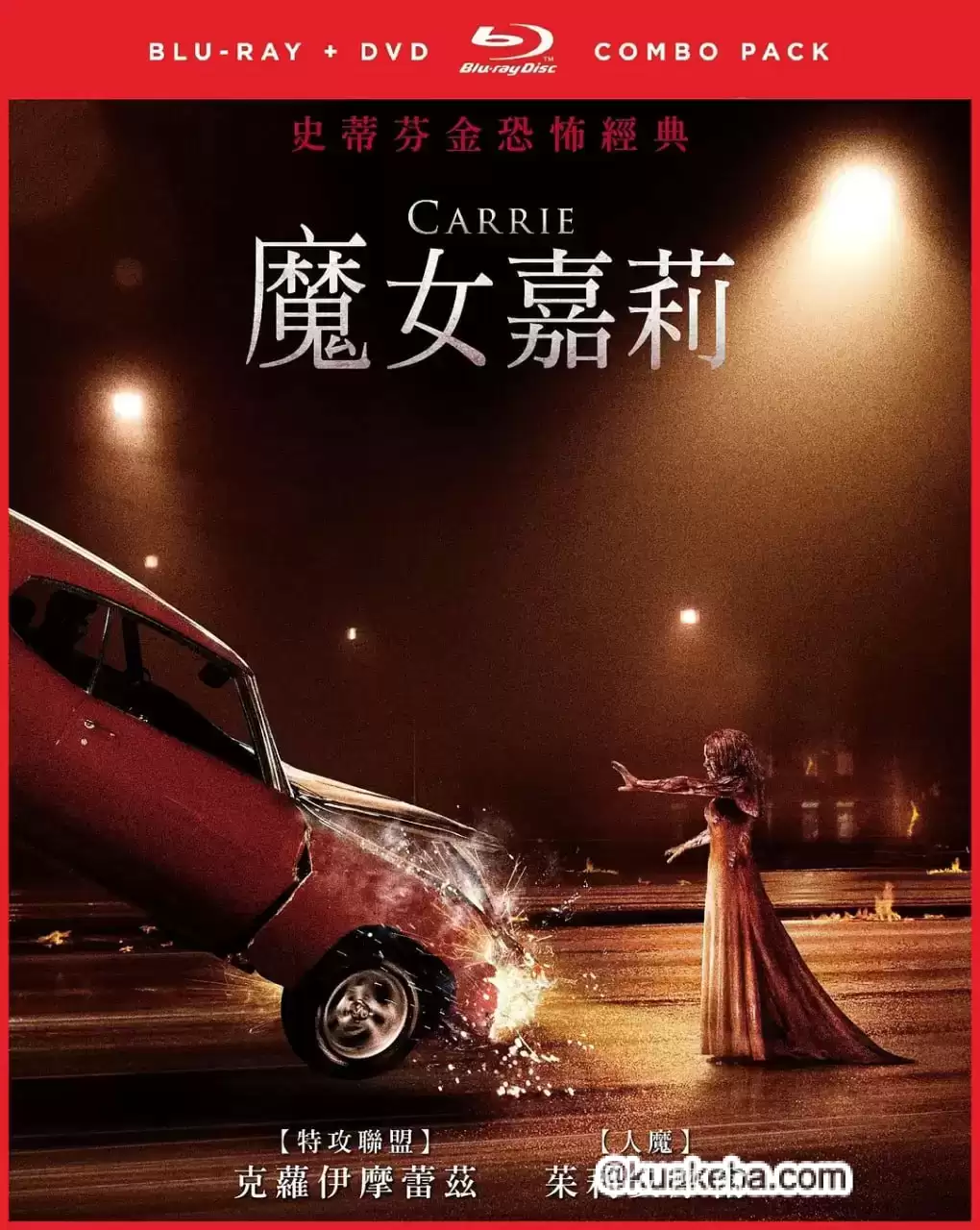 魔女嘉莉 (2013) 1080P 英语中字-给我网盘资源