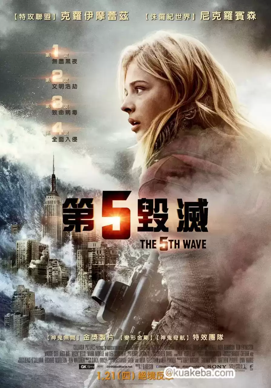 第五波 (2016) 1080P 英语中字-给我网盘资源