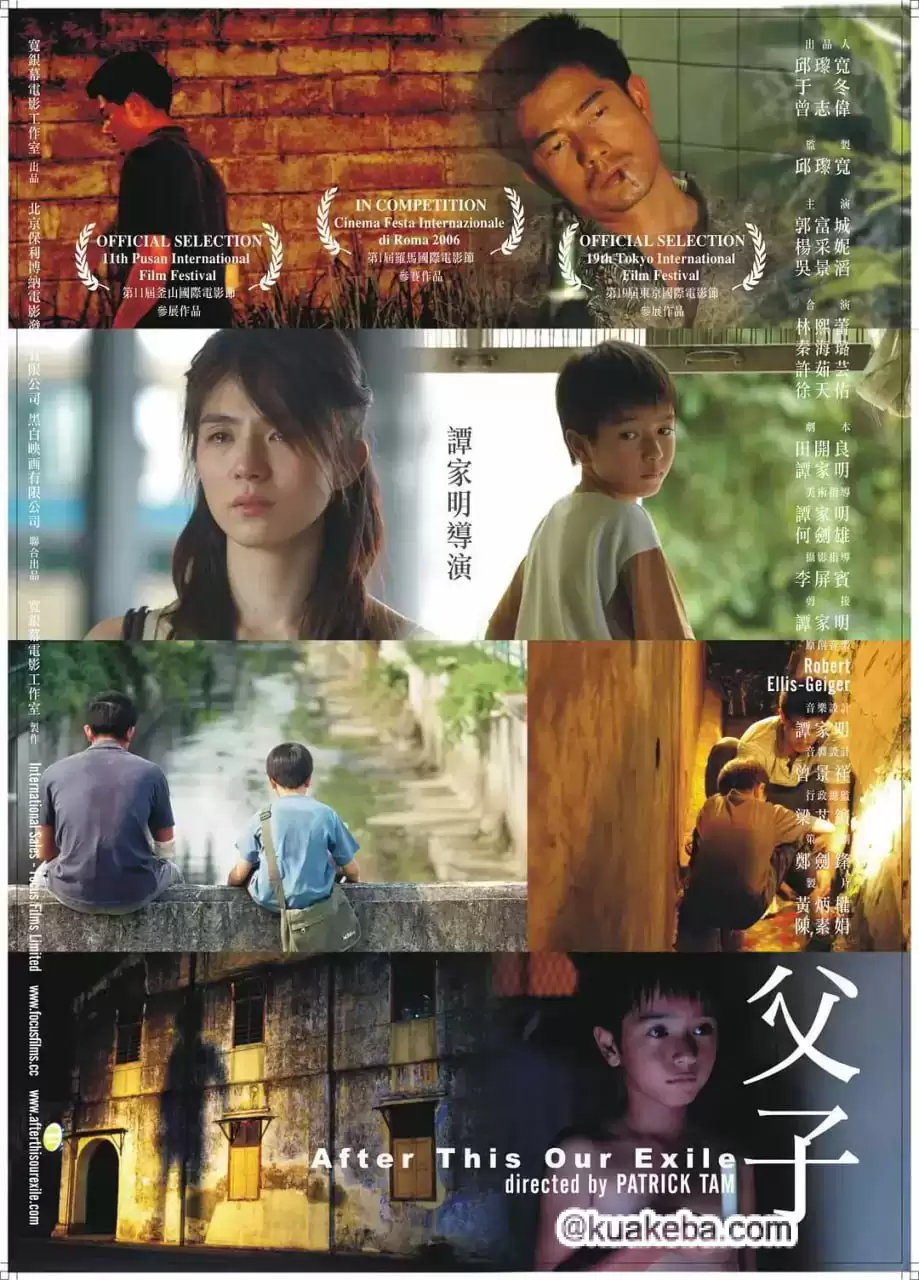 父子 (2006) 未删版 1080P 粤语中字-给我网盘资源