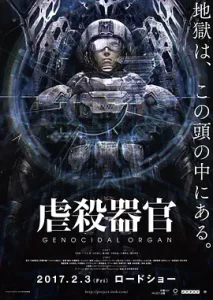 【日漫】虐杀器官 (2017) 科幻 日本动画 主演: 中村悠一 / 三上哲-给我网盘资源