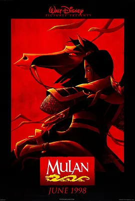 花木兰Mulan(1998)1+2美国动画 家庭 / 冒险-给我网盘资源