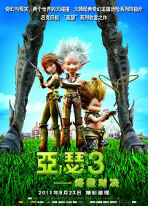 亚瑟3:终极对决(2010)家庭 / 奇幻 / 冒险-给我网盘资源