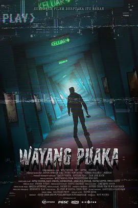 直播鬼戏院 Wayang Puaka (2023) 恐怖-给我网盘资源