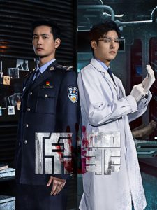 【短剧】原罪(2024)短剧悬疑-给我网盘资源