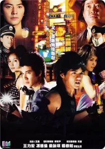 拳神 (2001) 动作 / 科幻 主演: 王力宏 / 梁咏琪-给我网盘资源