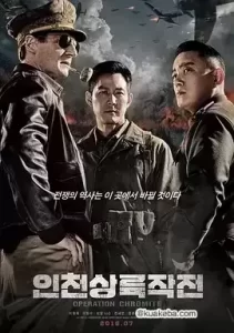 仁川登陆作战 (2016) 蓝光原盘REMUX 韩英双音 内封字幕-给我网盘资源