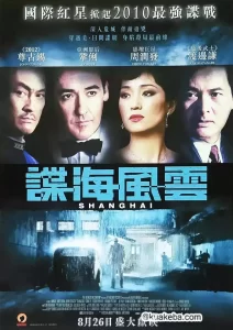 谍海风云 (2010) 1080P 英语中字-给我网盘资源