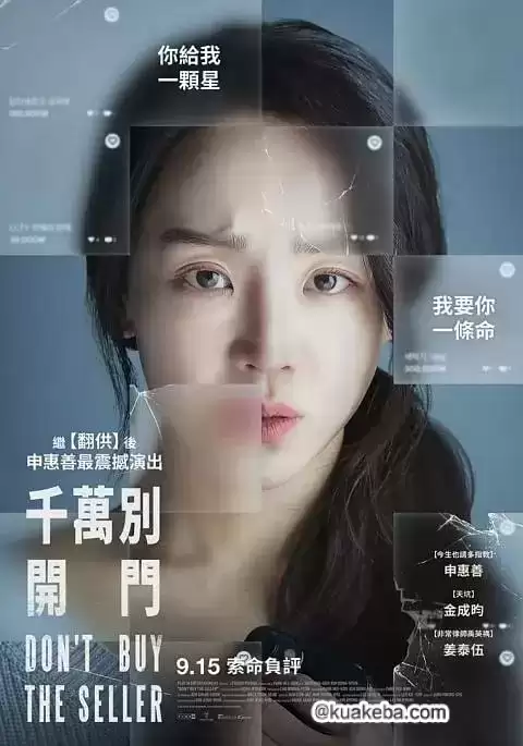 目标 (2023) 1080P 韩语中字-给我网盘资源