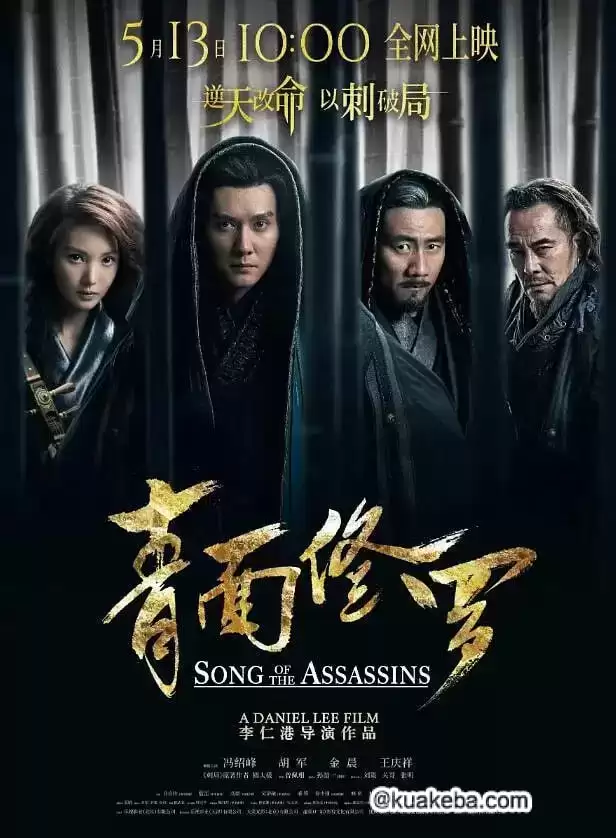 青面修罗 (2022) 1080P 国语中字-给我网盘资源